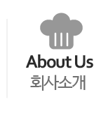 회사소개